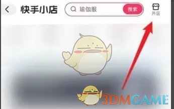 如何快速在快手极速版申请开店？详细攻略在这里！