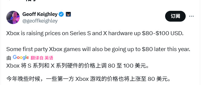微软宣布涨价：Xbox Series主机及游戏圣诞节提至80美元，如何应对？