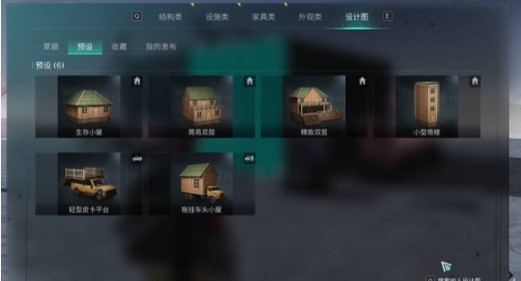 你的七日世界房子设计图使用方法正确吗？了解如何巧妙建造理想居所！