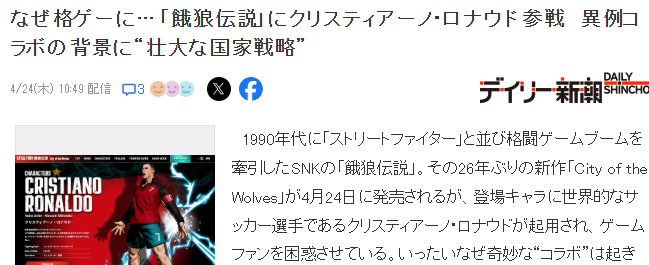 揭秘C罗参战饿狼传说的背后真相：经典毁灭or沙特金主策略？读者必知内幕！