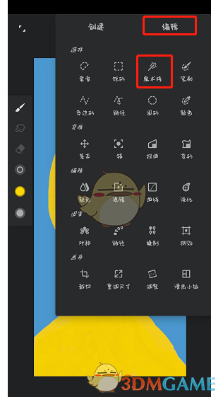 如何轻松修改Painter手游中的证件照底色？