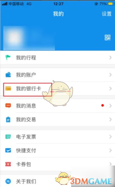 高效解决方案：如何快速解绑〈天府通〉中的银行卡？