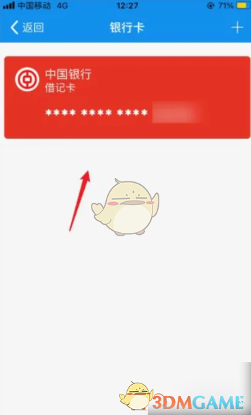 高效解决方案：如何快速解绑〈天府通〉中的银行卡？