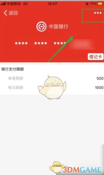 高效解决方案：如何快速解绑〈天府通〉中的银行卡？