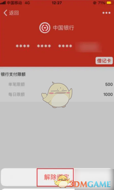 高效解决方案：如何快速解绑〈天府通〉中的银行卡？