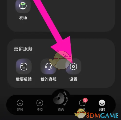 如何高效注销撕歌账号？全面攻略与实用技巧揭秘！