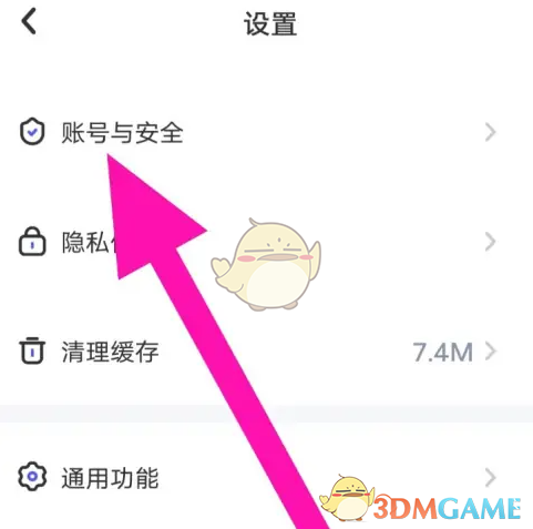 如何高效注销撕歌账号？全面攻略与实用技巧揭秘！