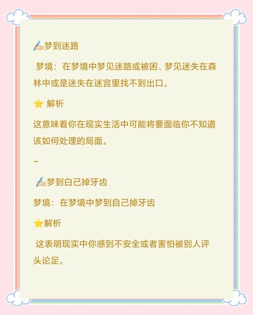 梦境解析梦见蛆虫的心理暗示与内心成长对比分析