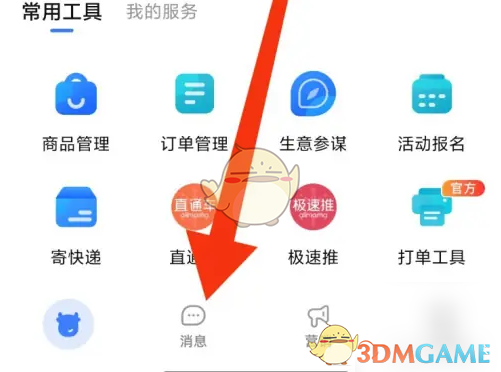 如何在千牛中轻松查看通讯录消息？五个步骤解决你的困惑！