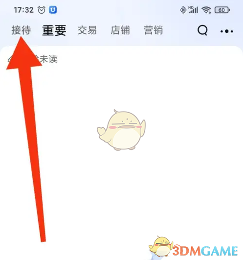 如何在千牛中轻松查看通讯录消息？五个步骤解决你的困惑！