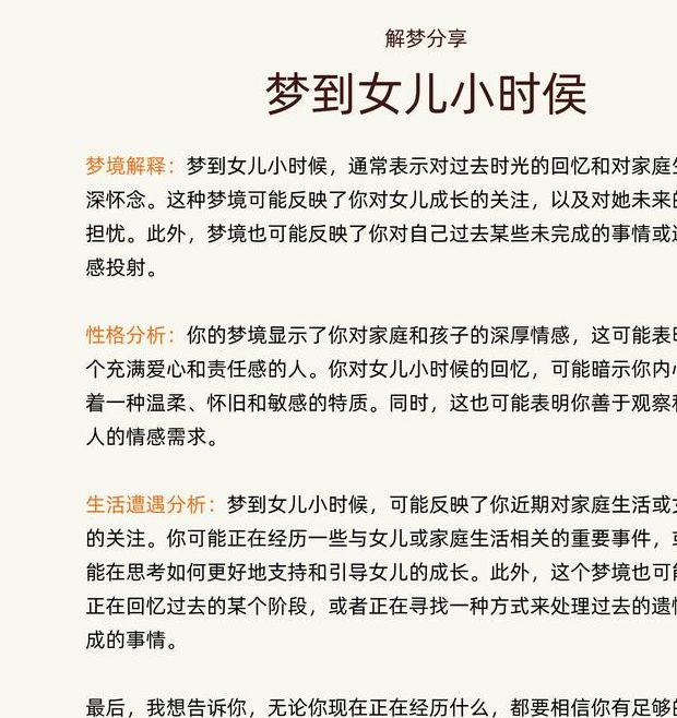 梦见儿童乐园寓意深远宝宝成长阶段心理揭秘，赋予家长独特育儿视角。