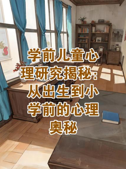 梦见儿童乐园寓意深远宝宝成长阶段心理揭秘，赋予家长独特育儿视角。