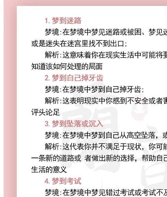 梦见牺牲品解析高效解决方案揭示心理奥秘 梦见牺牲品解析高效解决方案揭示心理奥秘