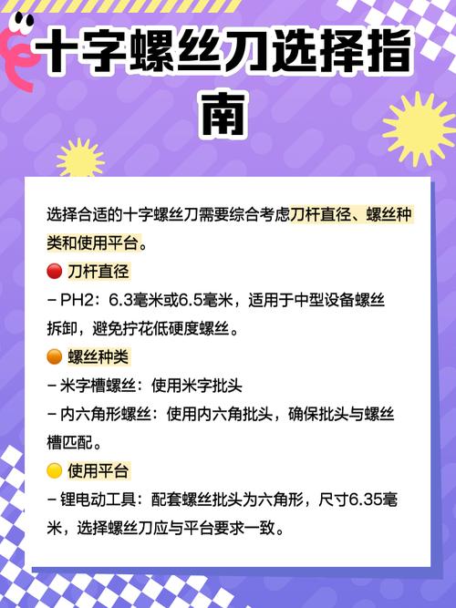 梦见螺丝刀解析3个不可忽视的心理暗示与象征意义 梦见螺丝刀解析3个不可忽视的心理暗示与象征意义