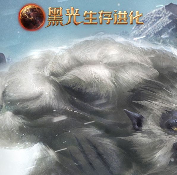 如何掌握黑光生存进化手游攻略？