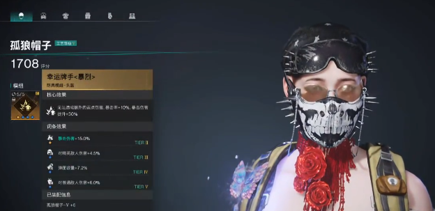 七日世界不稳定爆弹最佳搭配攻略：高效解决方案解析