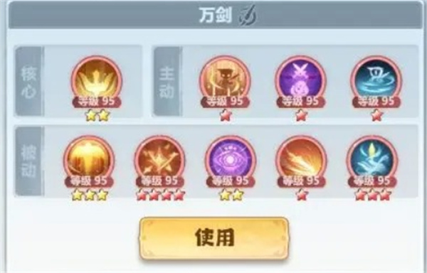 如何在〈主宰世界〉中搭配万剑技能以称霸战场？