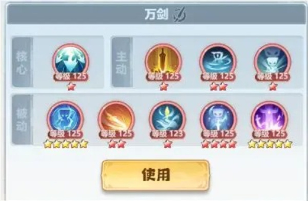 如何在〈主宰世界〉中搭配万剑技能以称霸战场？