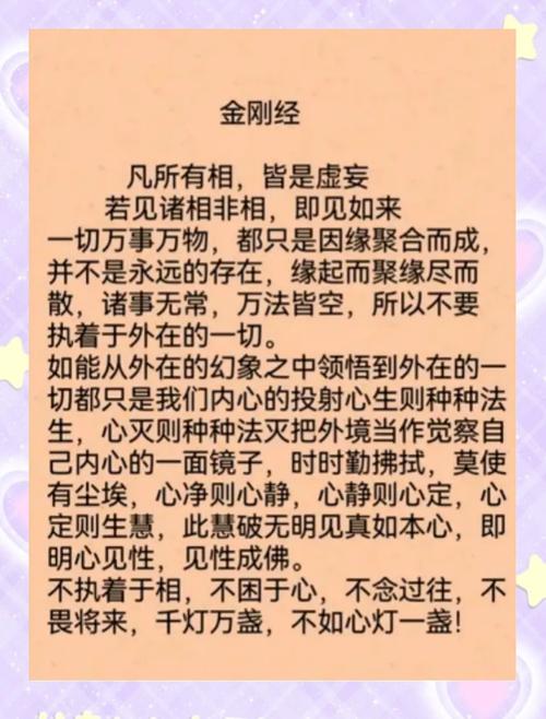 梦见念佛寓意深度解析解读心灵净化与内心安宁的秘密