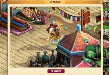 如何高效完成梦幻西游手游联动驯龙高手拍照任务?详解每步流程 如何高效完成梦幻西游手游联动驯龙高手拍照任务?详解每步流程