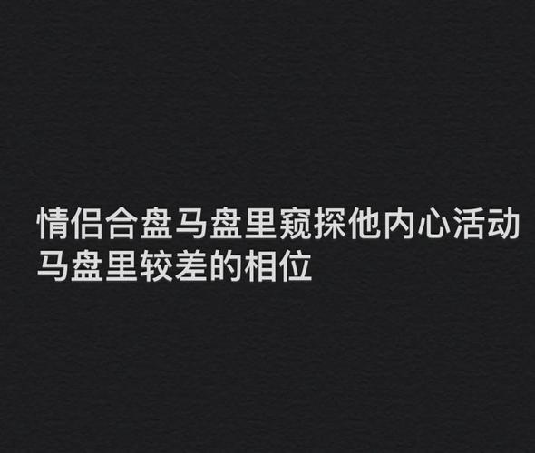 梦见马具背后隐藏的秘密，解读你的内心世界