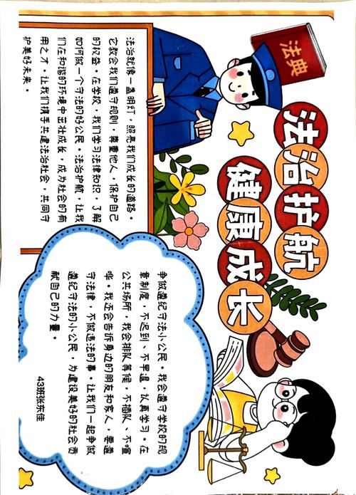 阳信县水落坡司法所：深度解读校园普法宣传的高效策略