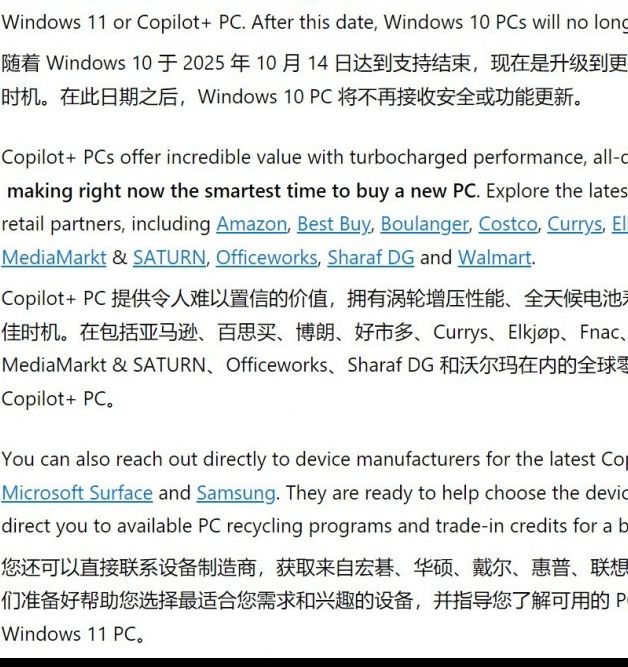 建议:Win10用户必读:微软推荐升级Win11的理由与购买新电脑的最佳策略 建议:Win10用户必读:微软推荐升级Win11的理由与购买新电脑的最佳策略