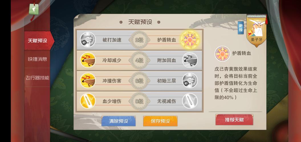 姜子牙的神秘法宝是什么？探寻封神演义中的手游攻略