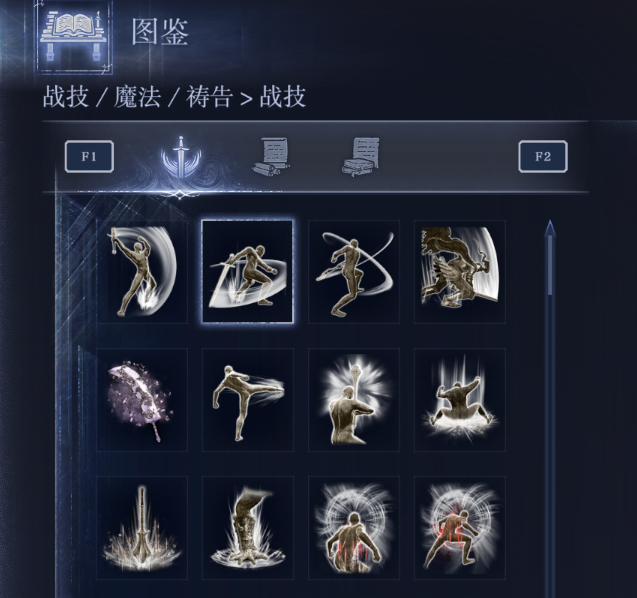 艾尔登法环：黑夜君临全战技图鉴 - 高效掌握核心属性的攻略
