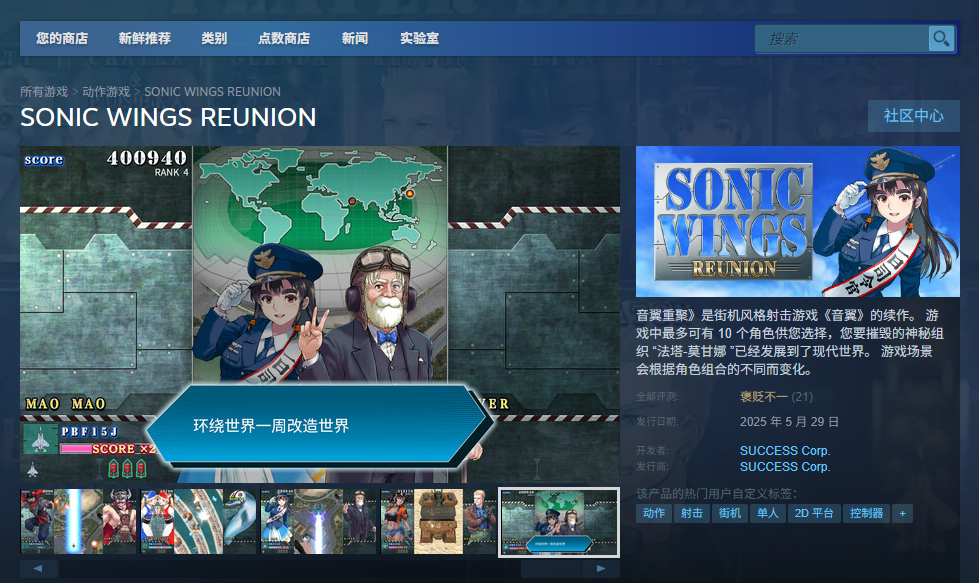 如何高效下载安装音翼重聚？完整攻略揭秘！