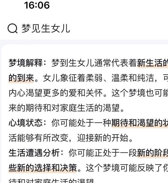 解析梦见别人的孩子背后的心理暗示与生活启示