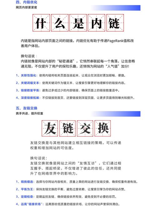 掌握SEO优化秘诀，提升网站排名，吸引百万流量