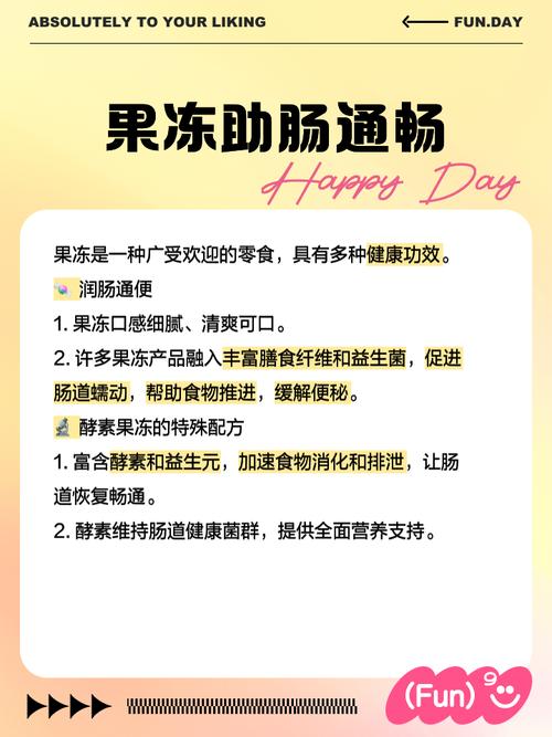 揭秘梦见果冻背后的意义，提升你的心理健康知识
