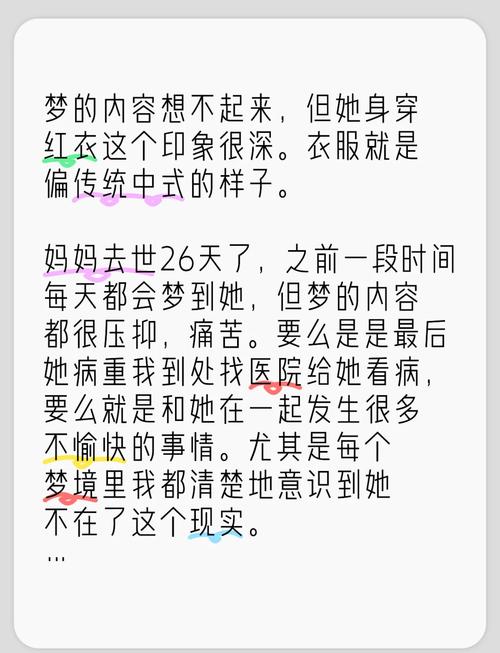 梦见红衣背后寓意高效解读梦境中的象征密码
