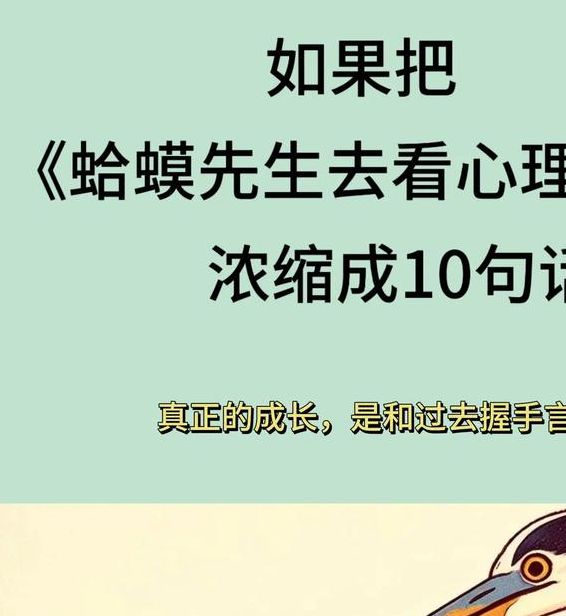 梦见蟾蜍深层心理解析揭示内心秘密与未知可能性！
