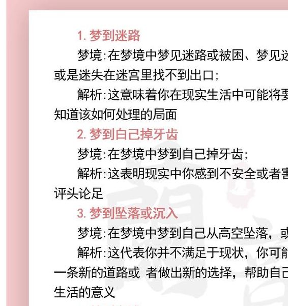 梦见墨水意味着哪些？探索梦境中的心理暗示