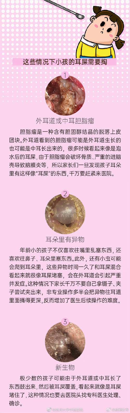 梦见挖耳屎解析: 心理暗示 vs 吉凶预兆，哪个更可信？