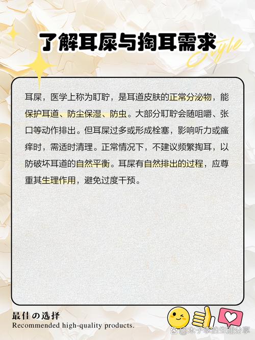 梦见挖耳屎解析: 心理暗示 vs 吉凶预兆，哪个更可信？