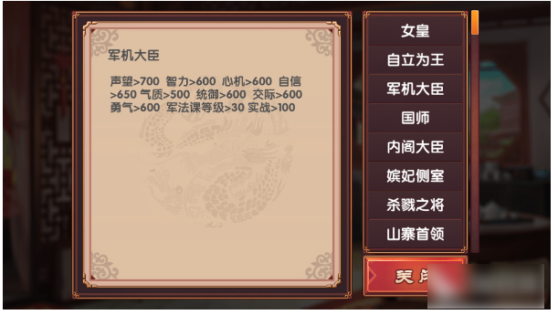 你知道如何在皇后成长计划2中快速提升交际属性吗? 你知道如何在皇后成长计划2中快速提升交际属性吗?