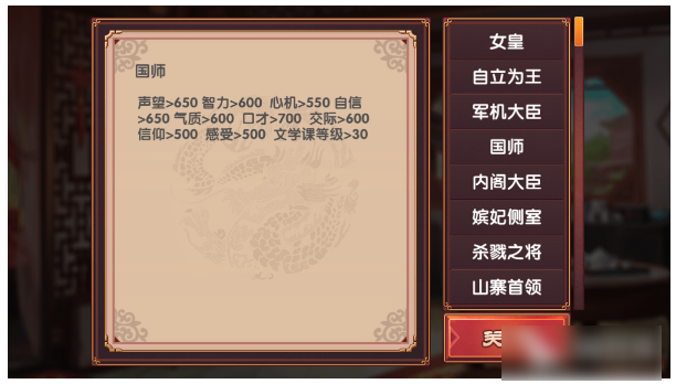 你知道如何在皇后成长计划2中快速提升交际属性吗? 你知道如何在皇后成长计划2中快速提升交际属性吗?