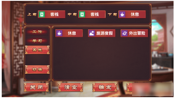 你知道如何在皇后成长计划2中快速提升交际属性吗? 你知道如何在皇后成长计划2中快速提升交际属性吗?