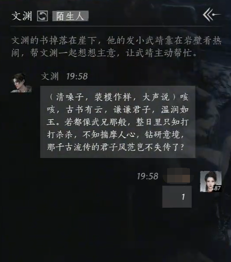 快速掌握燕云十六声文渊结交技巧,提升游戏体验 快速掌握燕云十六声文渊结交技巧,提升游戏体验