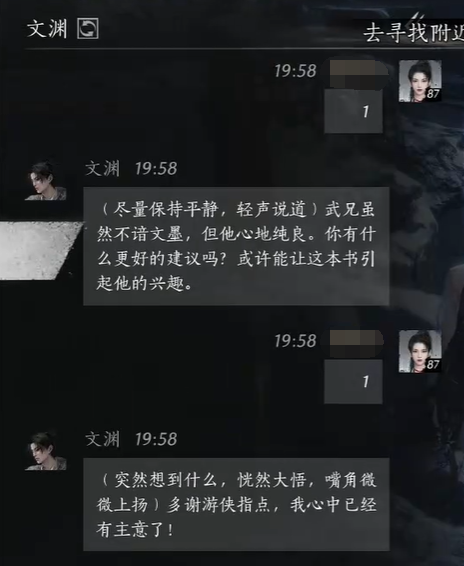 快速掌握燕云十六声文渊结交技巧,提升游戏体验 快速掌握燕云十六声文渊结交技巧,提升游戏体验