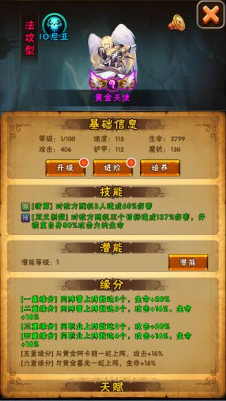 英雄大乱斗2阵型搭配及缘分玩法全揭秘：如何打造无敌阵容？