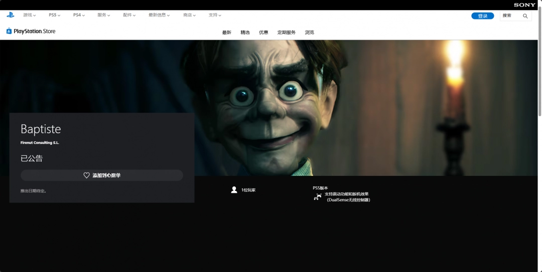 揭开Baptiste游戏下载背后的秘密：最佳网址分享！