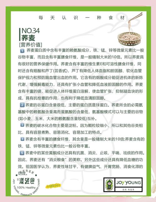 揭秘梦见荞麦的心理暗示隐藏的健康秘密竟然如此重要！
