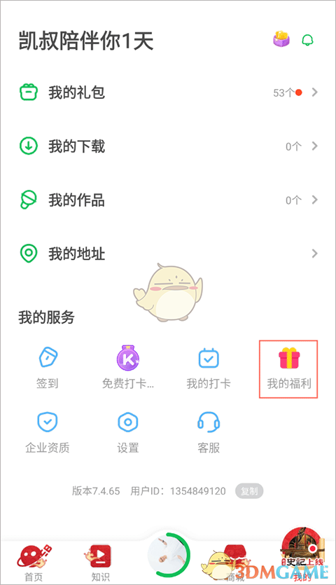 你知道如何兑换凯叔讲故事会员吗？详细攻略在这里！