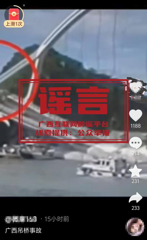 桂林惊险瞬间：在建桥垮塌还是墙体倾斜？官方回应揭开谜底