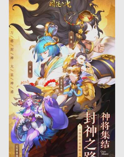 手游神秘阵容揭秘：封神：开天西游骑竟能挑战极限？