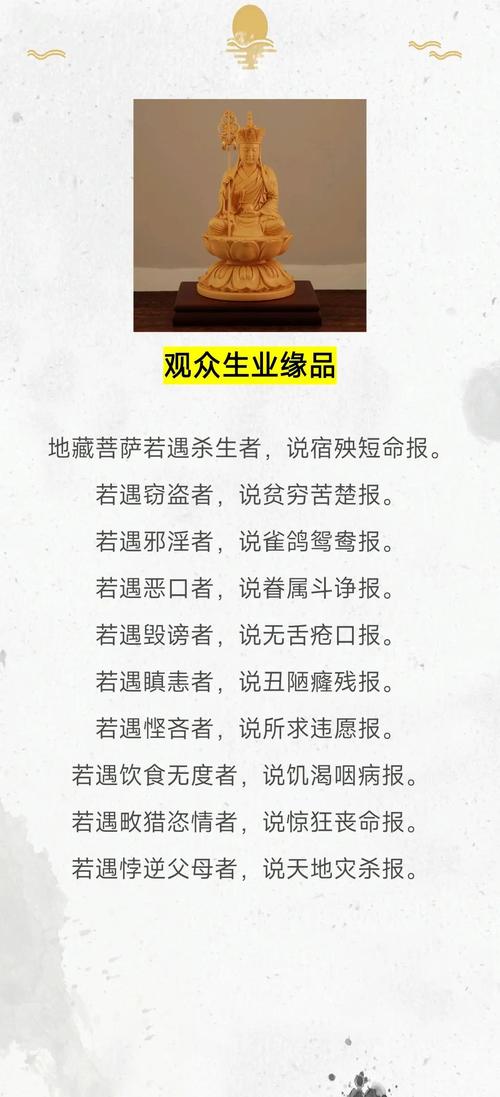 梦见地藏王的深层含义精神启示 vs 现实预兆哪种更贴近你？